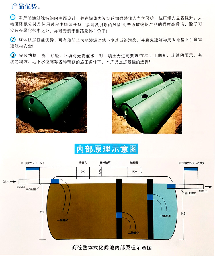 南溪玻璃钢化粪池