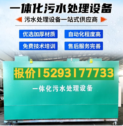 南溪一体化污水处理设备 污水处理设备生产厂家
