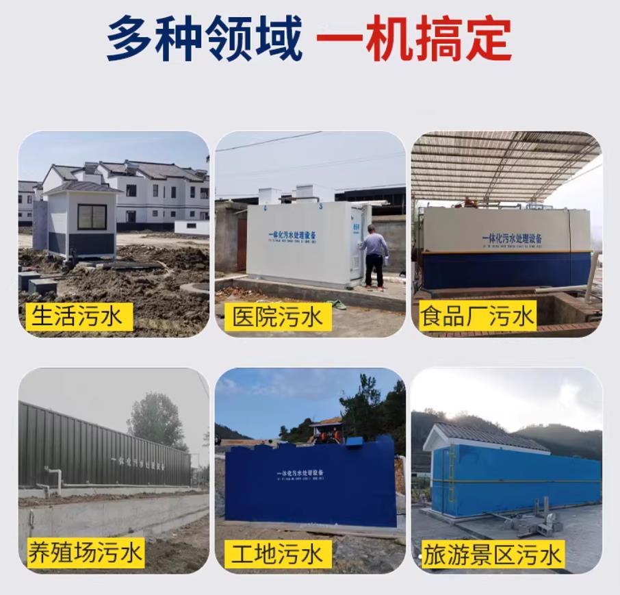 南溪甘肃兰州地埋式污水处理设备厂家|一体化埋地污水治理设备|乡镇乡村厂区小区通用解决方案